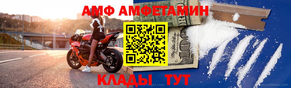 Амфетамин Розовый  Вход с VPN  Амфетамин  Нарьян-Мар 