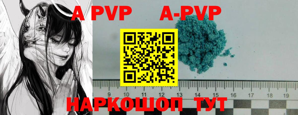 Alpha-PVP Соль  Alpha PVP  Вход с VPN  Нарьян-Мар  А ПВП Crystall  Alfa_PVP кристаллы 