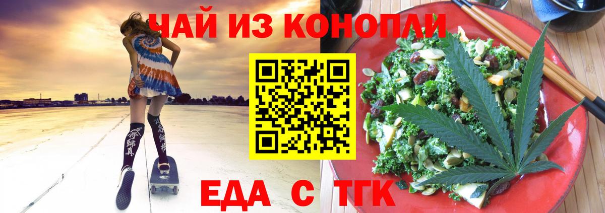 Нарьян-Мар  Cannafood марихуана  Вход с VPN 