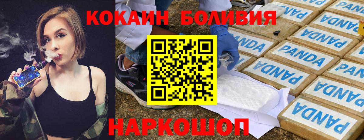 КОКАИН FishScale  Вход с VPN  Нарьян-Мар  COCAIN Перу 