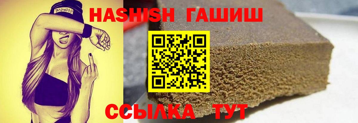 Гашиш VHQ  Вход с VPN  Гашиш Premium  Нарьян-Мар 