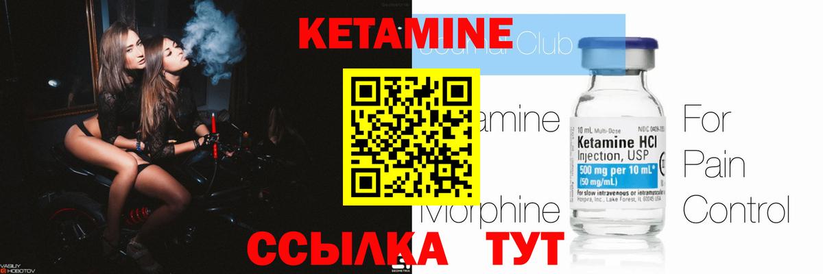 КЕТАМИН VHQ  Вход с VPN  КЕТАМИН VHQ  Нарьян-Мар 