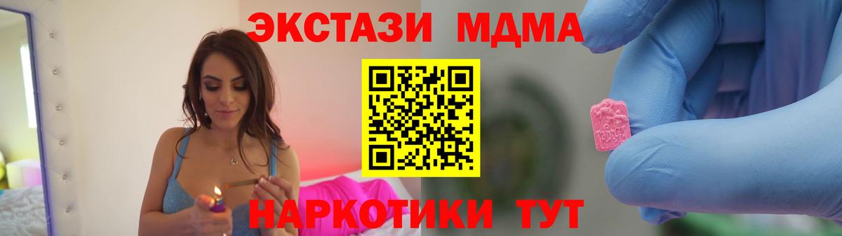 Нарьян-Мар  МДМА Molly  MDMA  MDMA Molly  Вход с VPN 