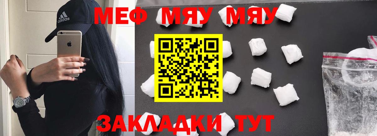 Мефедрон  Вход с VPN  Нарьян-Мар  МЕФ 4 MMC 