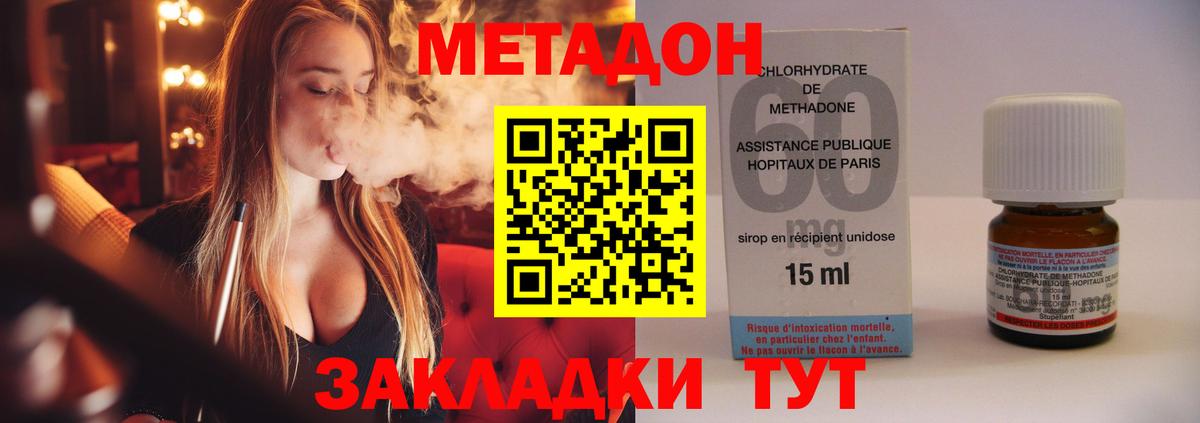 Нарьян-Мар  Метадон methadone  МЕТАДОН белоснежный  Вход с VPN 