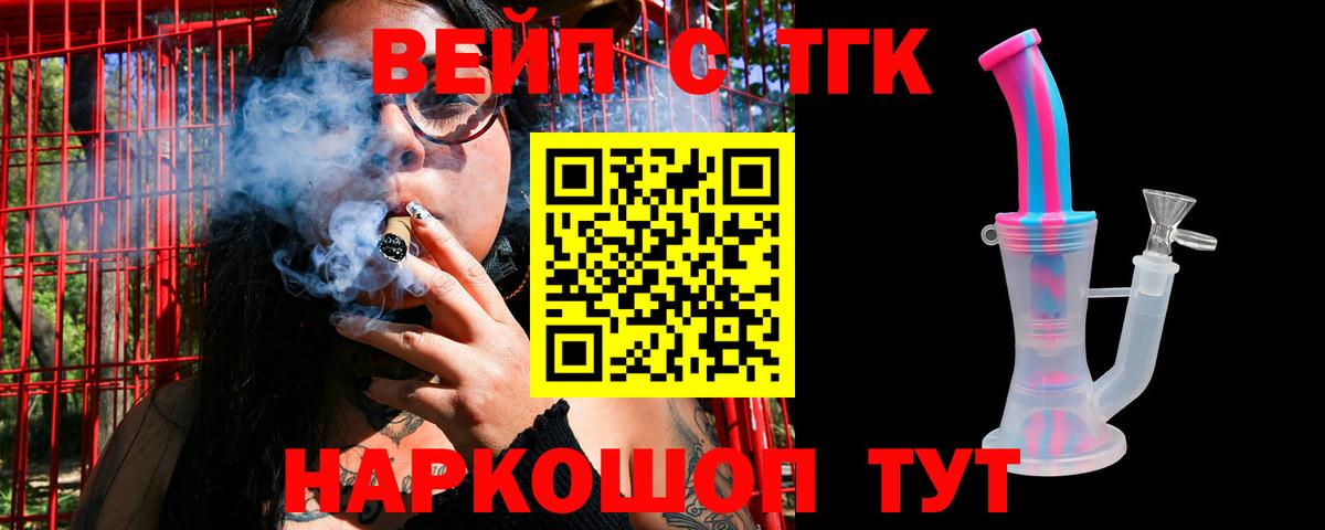 Нарьян-Мар  Дистиллят ТГК концентрат  Вход с VPN 
